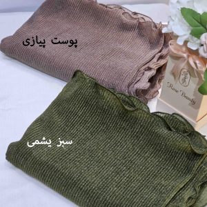 شال دور دالبر