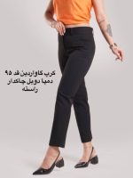 گاواردین چاکدار قد 95