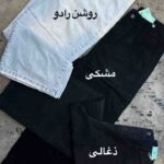 واید لگ قد 90
