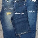 واید لگ سایز کوچیک قد 87