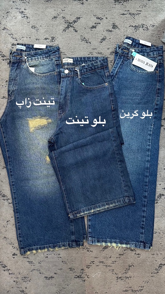 1DFCE50E-C358-4610-B56D-06C7E3E32CA0 شلوار جین زنانه