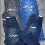 واید لگ سایز بزرگ قد 95
