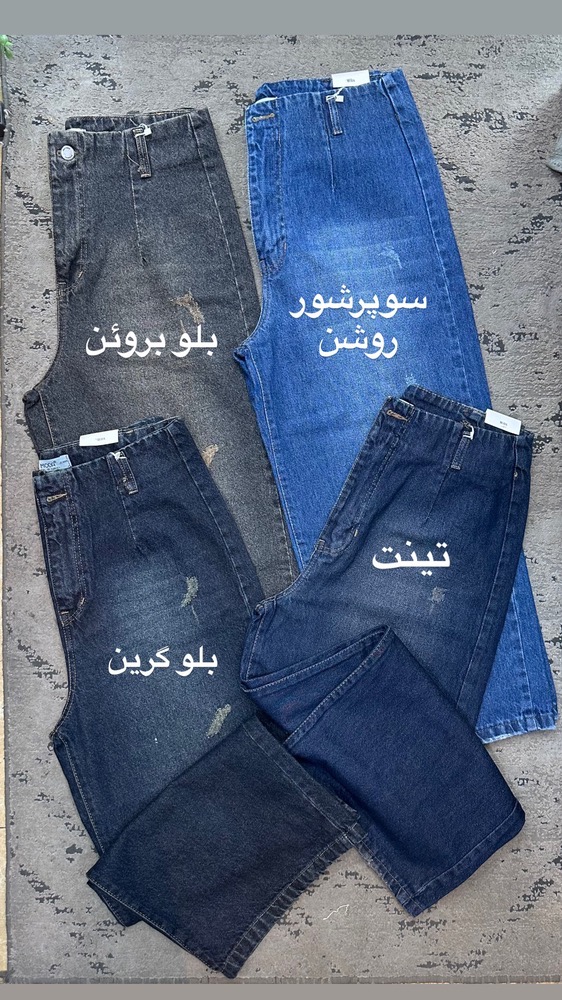 37040B73-BFEF-4FF3-8916-016BDB06B7D3 شلوار جین زنانه