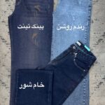 بگ جین سایز کوچیک قد 105