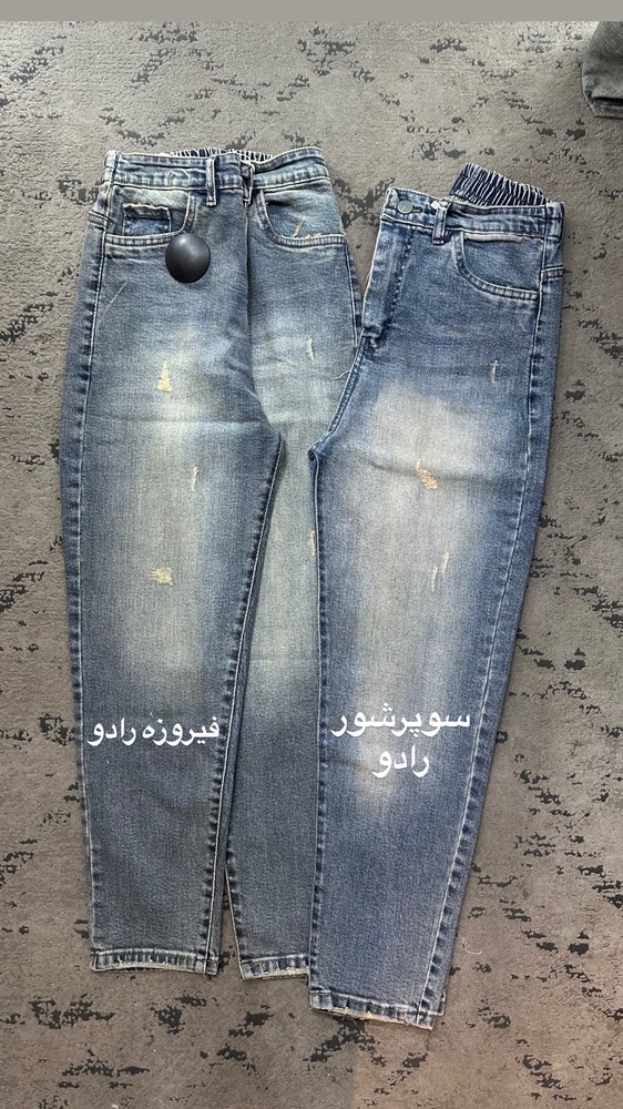 شلوار جین زنانه