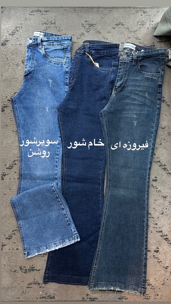 شلوار جین زنانه