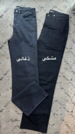 نیم بگ جین قد 107 - Image 2